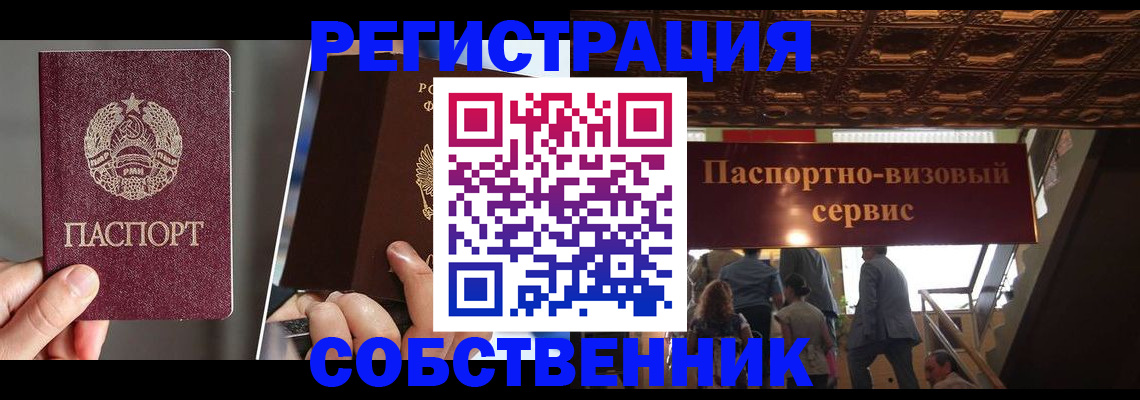 прописка регистрация в Волгоградской области