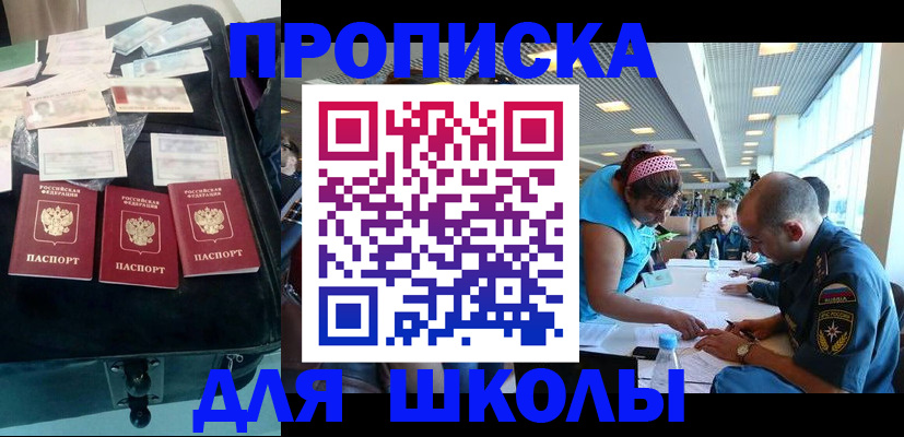 временная регистрация 2025 в Волгоградской области